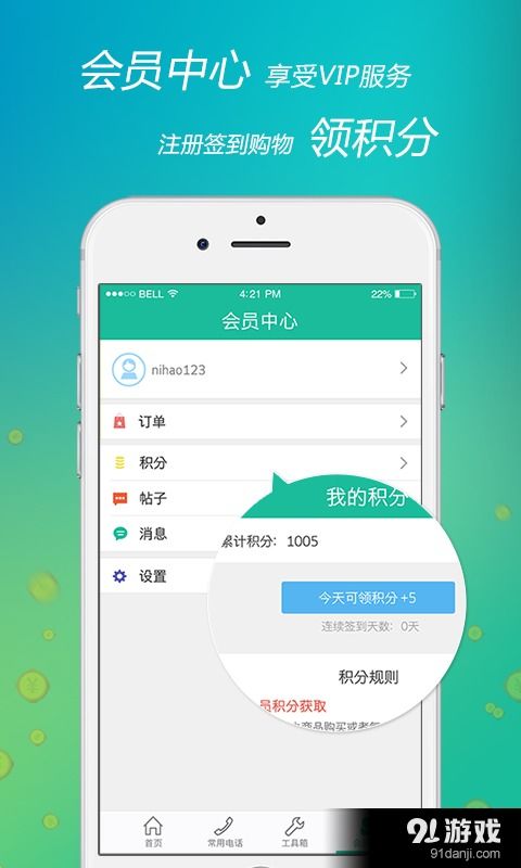 如何安全下載“點(diǎn)我”App官方最新版？安卓用戶指南與注意事項(xiàng)